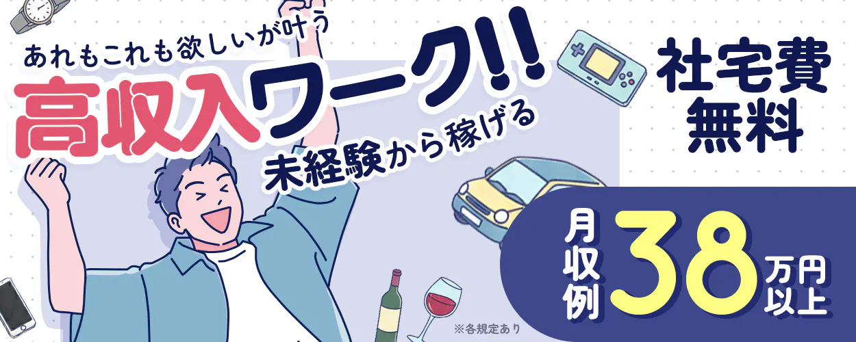 アルバイトイメージ画像