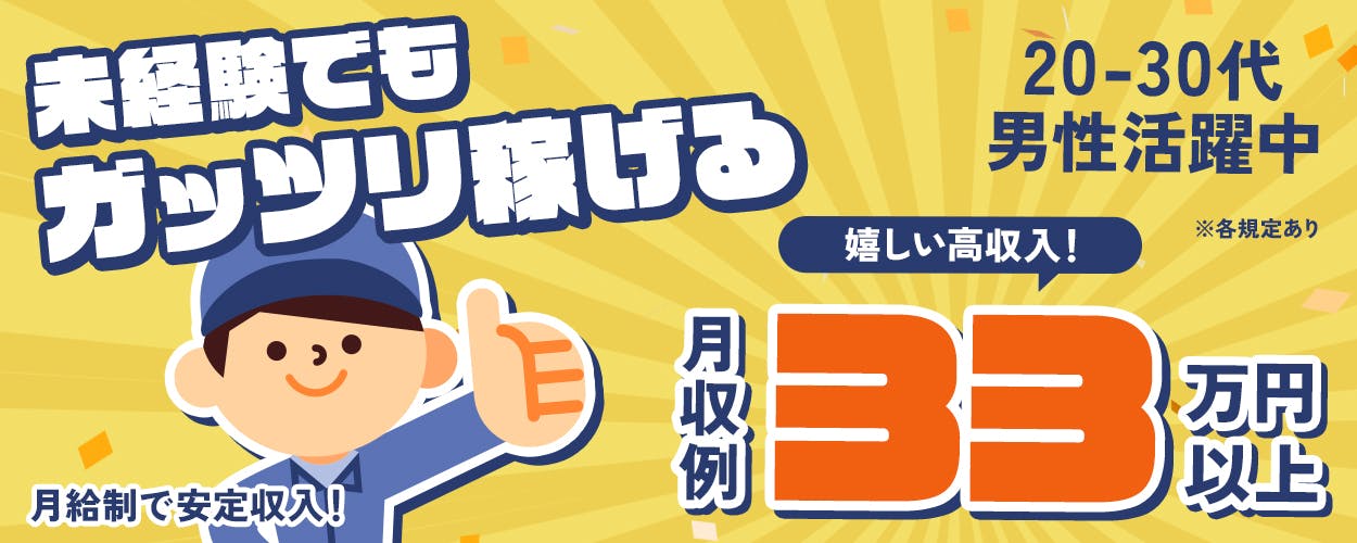 アルバイトイメージ画像