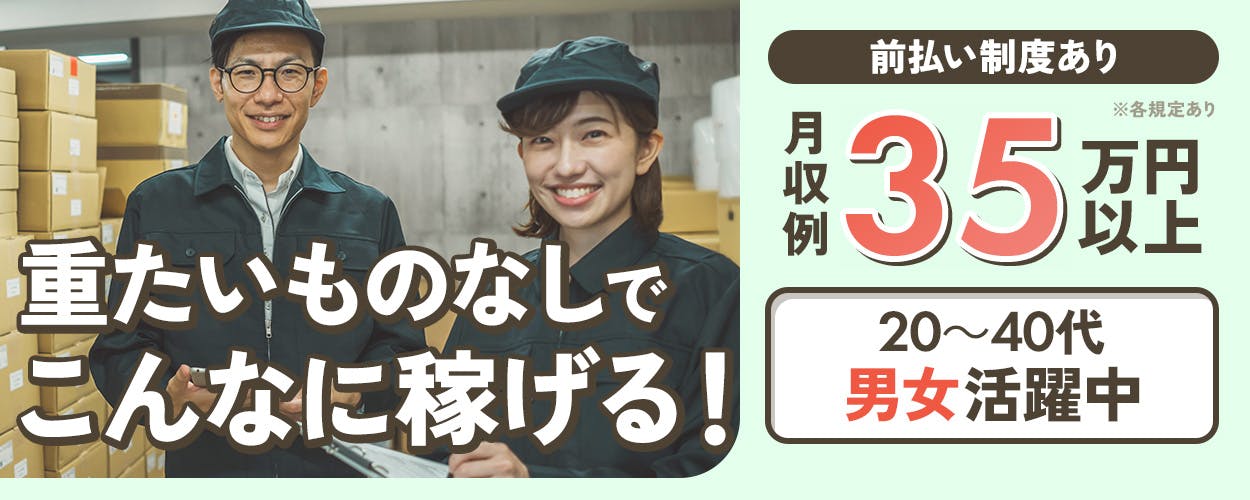 アルバイトイメージ画像