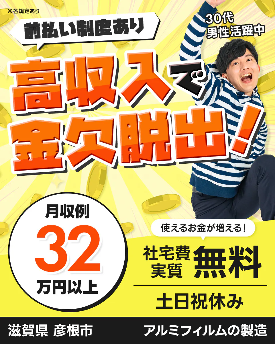 ≪寮無料・月収32.5万円・派遣社員≫化学系工場での機械操作・製...