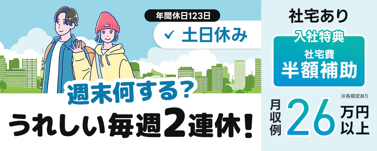 アルバイトイメージ画像