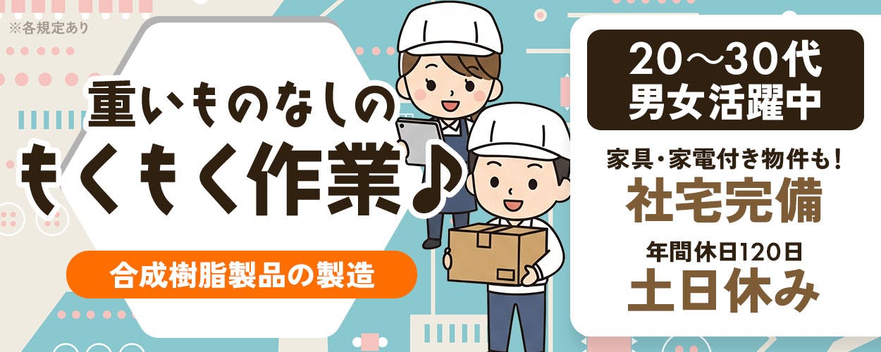 アルバイトイメージ画像