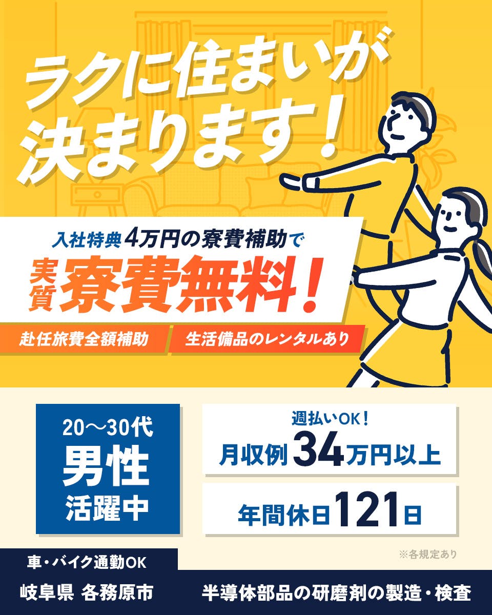 ≪寮無料・月収34万円・派遣社員≫機械系工場での検査・検品 交替制