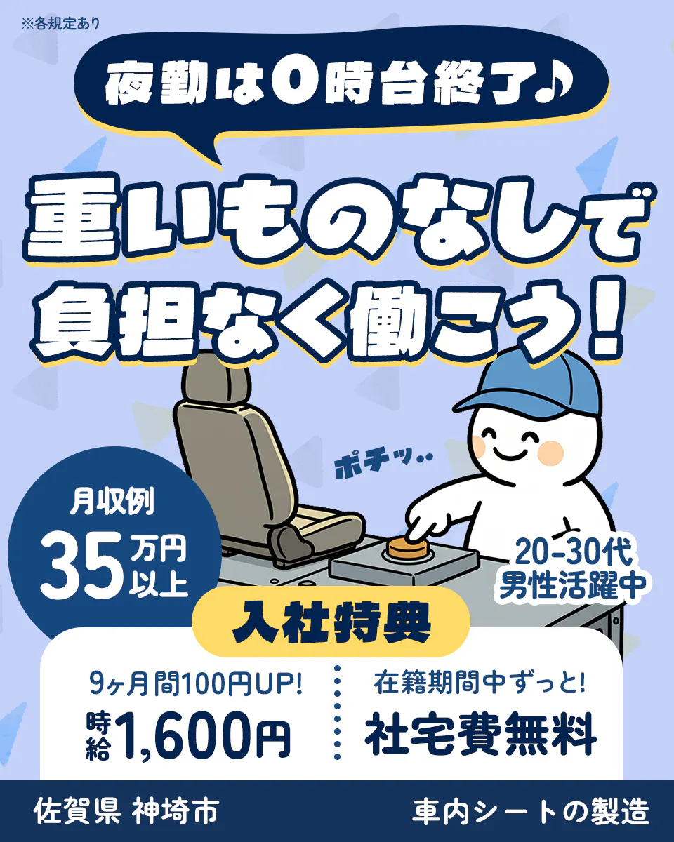 ≪寮無料・月収35万円・派遣社員≫機械系工場での検査・検品 交替制