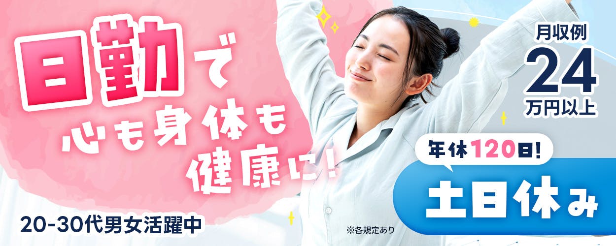 アルバイトイメージ画像