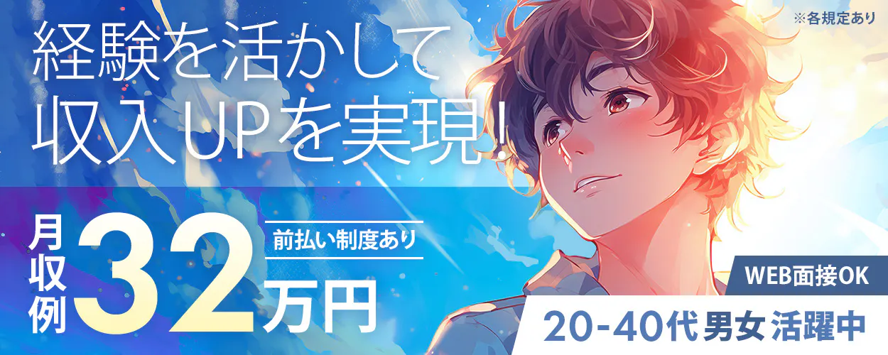 アルバイトイメージ画像