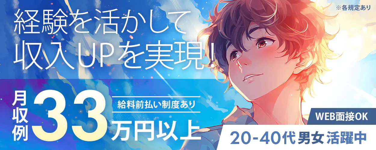 アルバイトイメージ画像