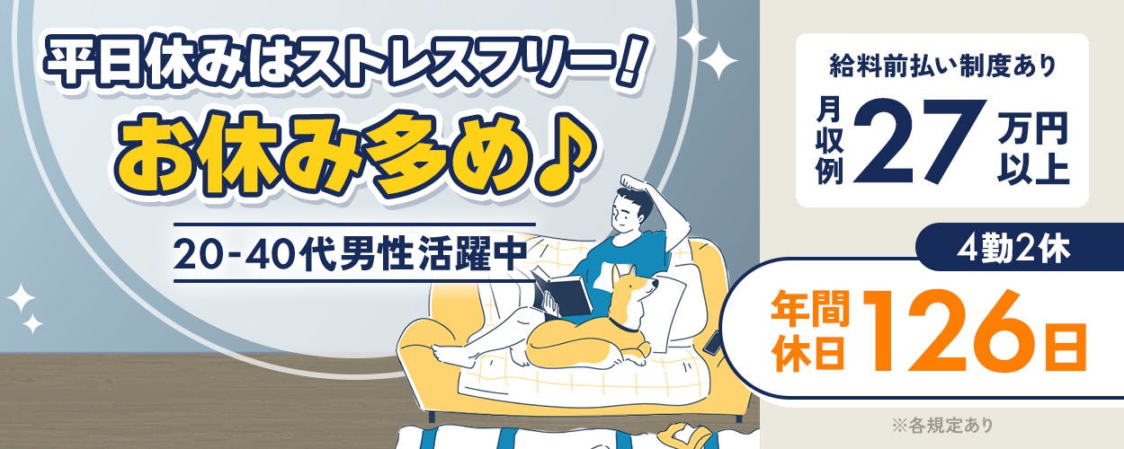 アルバイトイメージ画像