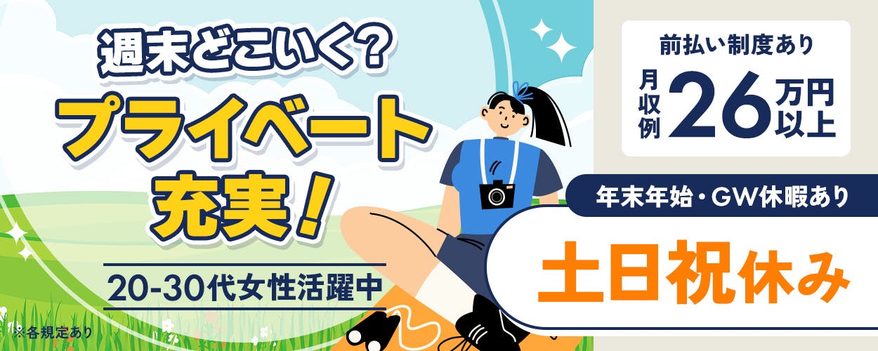 アルバイトイメージ画像