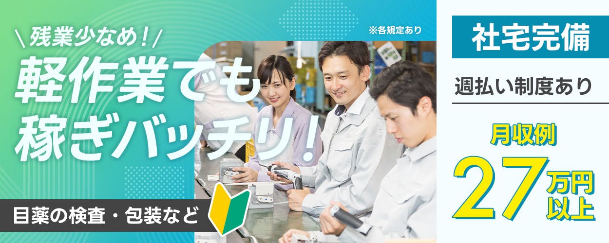 アルバイトイメージ画像