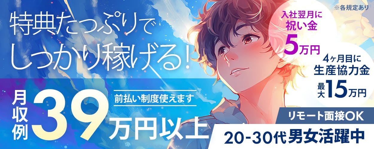 アルバイトイメージ画像