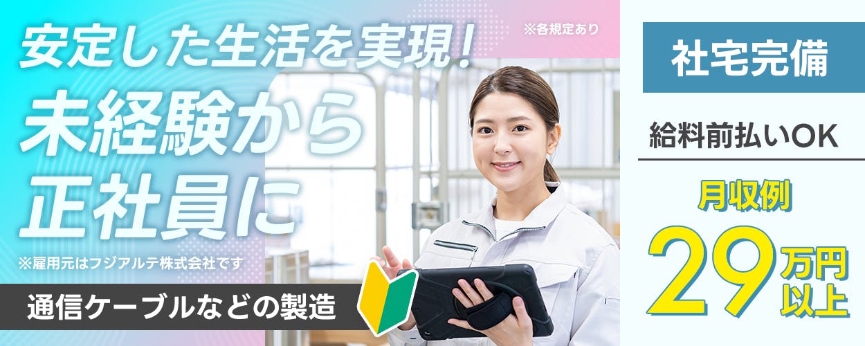 アルバイトイメージ画像