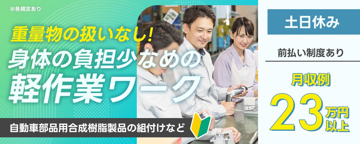 アルバイトイメージ画像