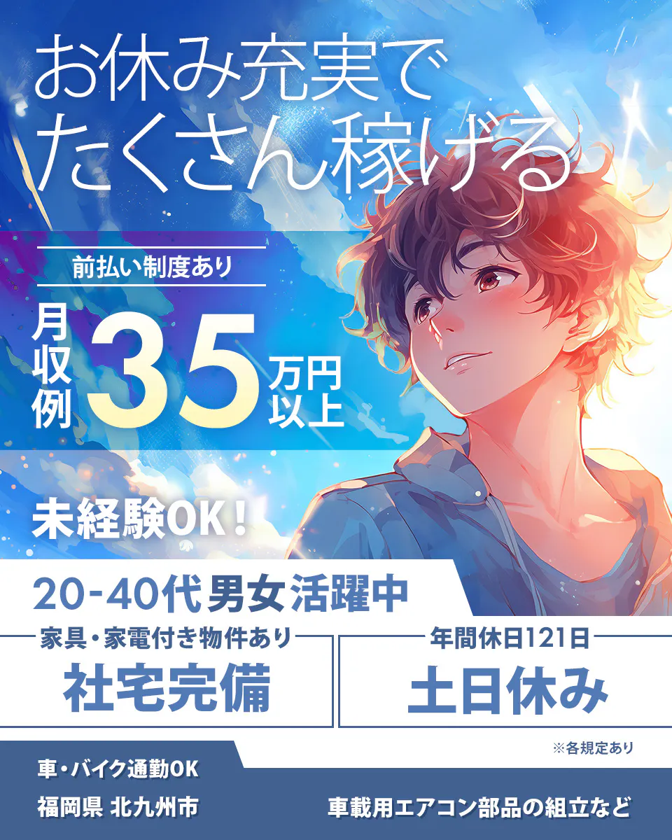 フジアルテ株式会社