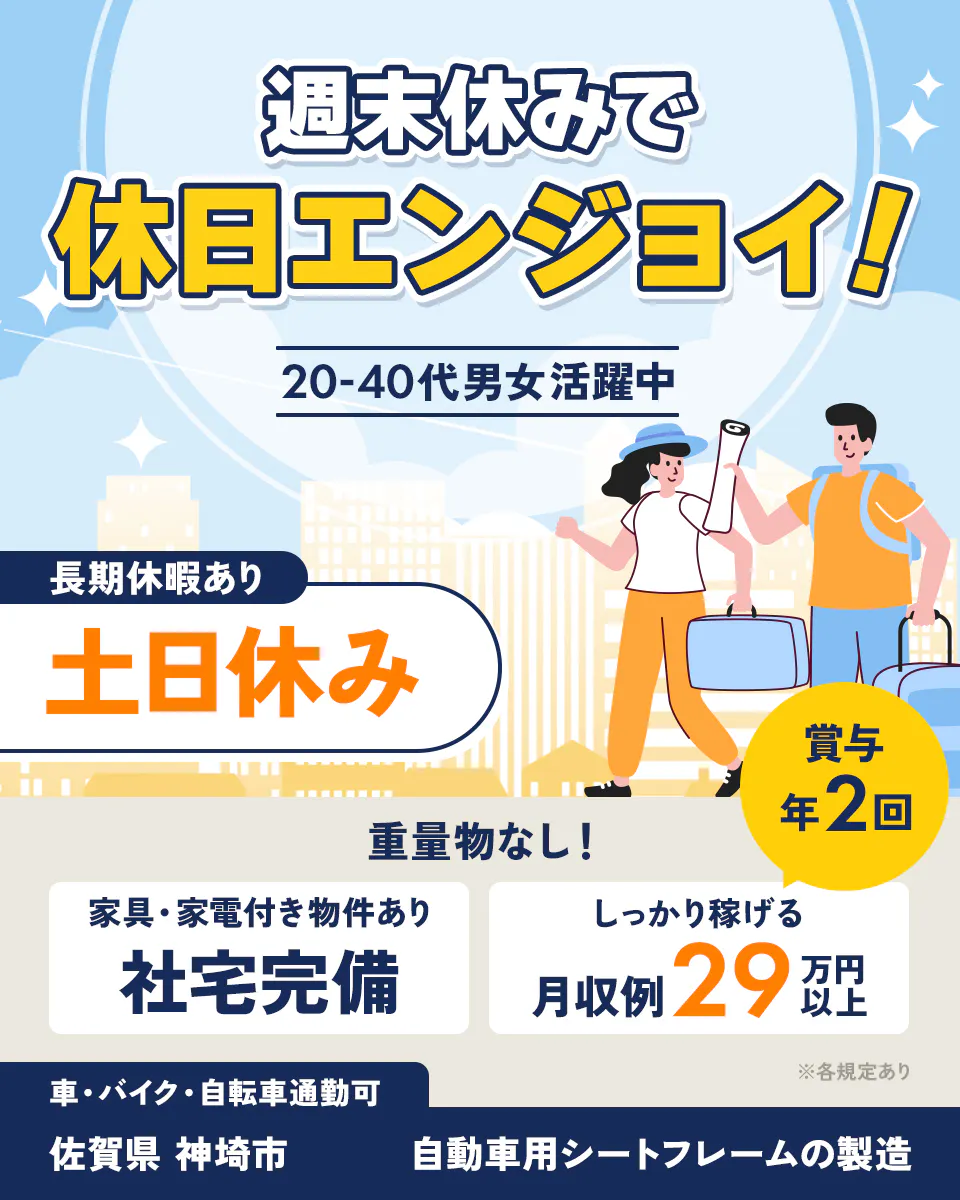 ≪寮完備・月収29万円・正社員≫自動車系工場での機械操作・製造オ...