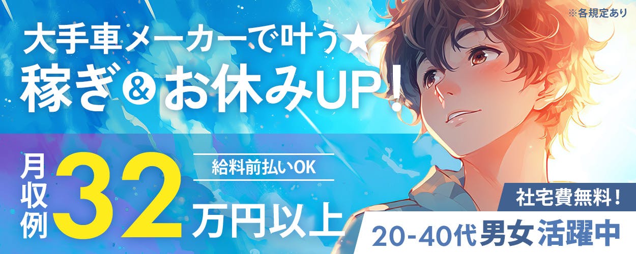 アルバイトイメージ画像