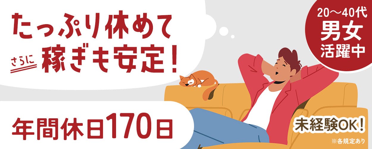 アルバイトイメージ画像