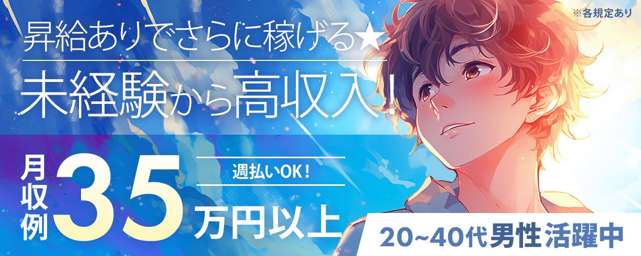 アルバイトイメージ画像