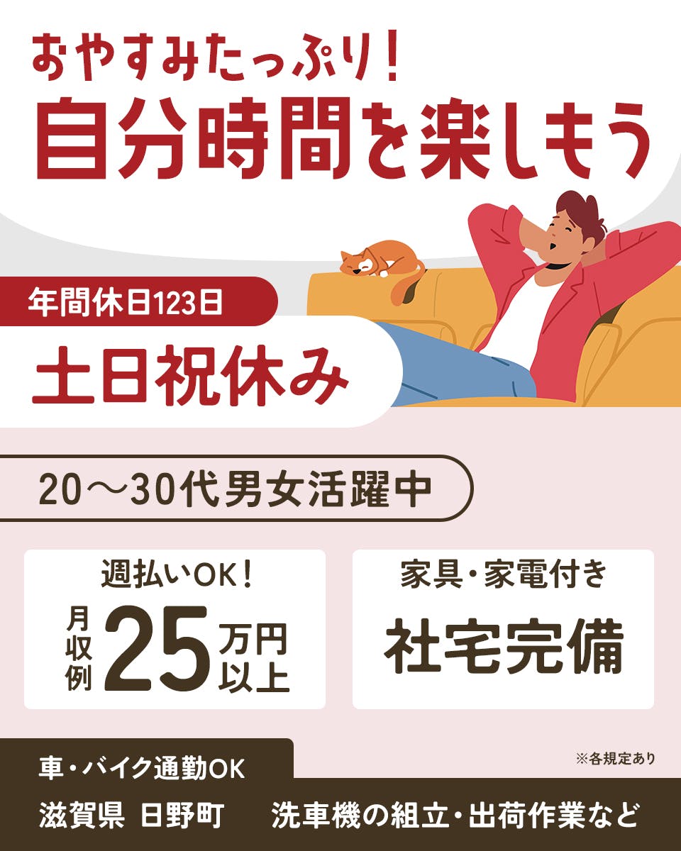 ≪寮完備・月収25万円・派遣社員≫物流倉庫での組立・加工・プレス 日勤