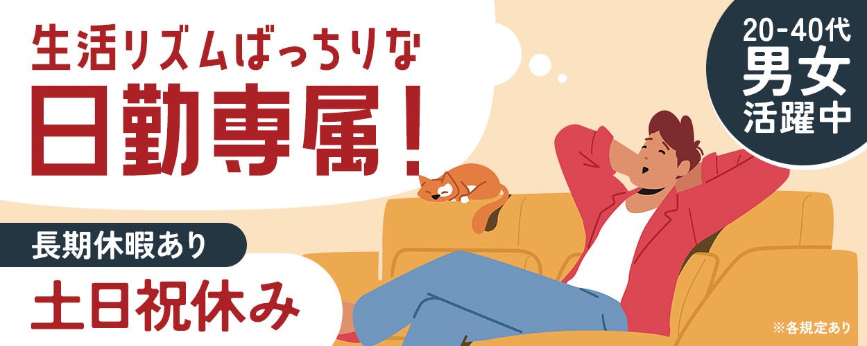 アルバイトイメージ画像