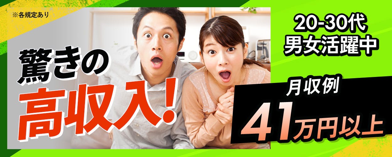 アルバイトイメージ画像