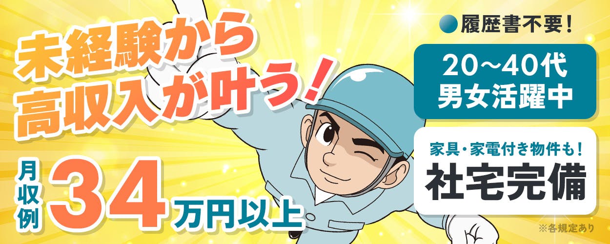 アルバイトイメージ画像