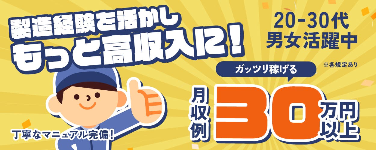 アルバイトイメージ画像