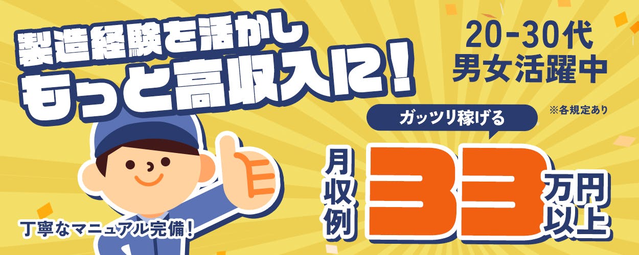 アルバイトイメージ画像