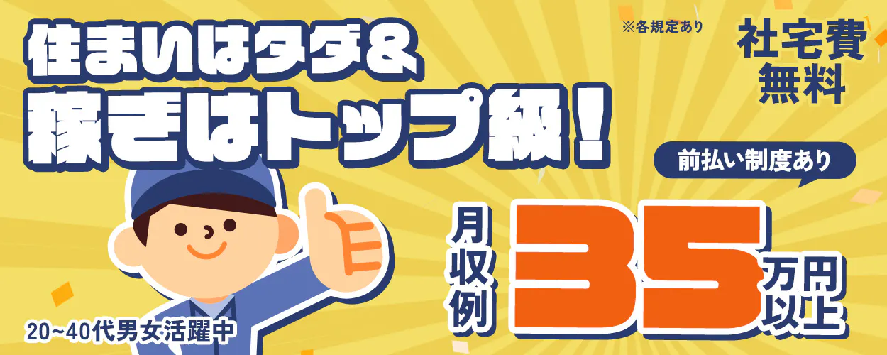 アルバイトイメージ画像