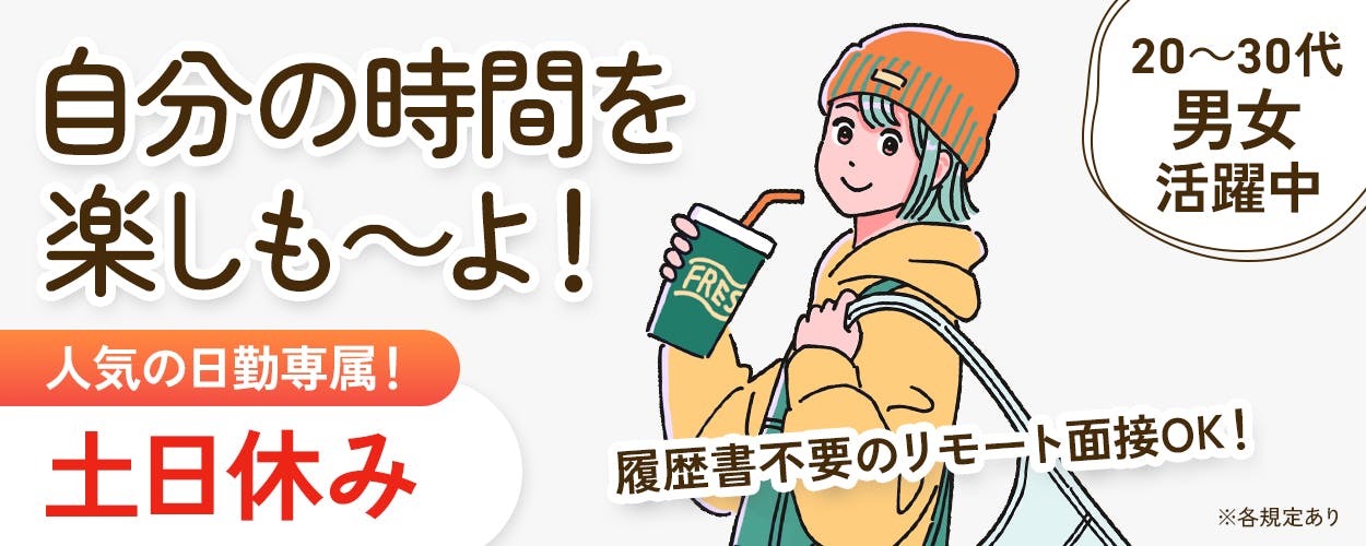 アルバイトイメージ画像