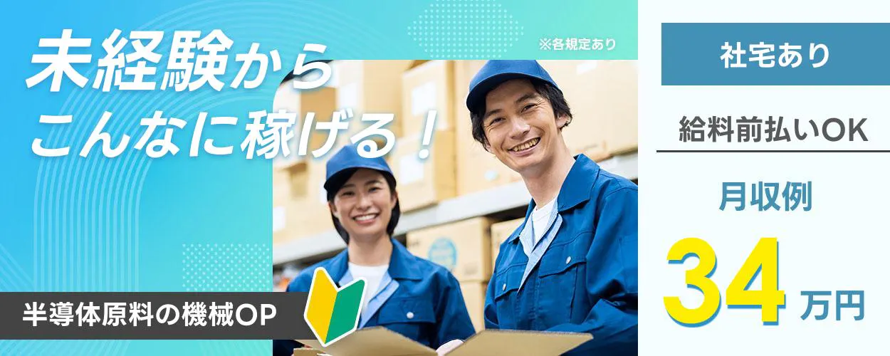 フジアルテ株式会社(滋賀県野洲市/野洲駅/製造・加工・組立・整備)_1