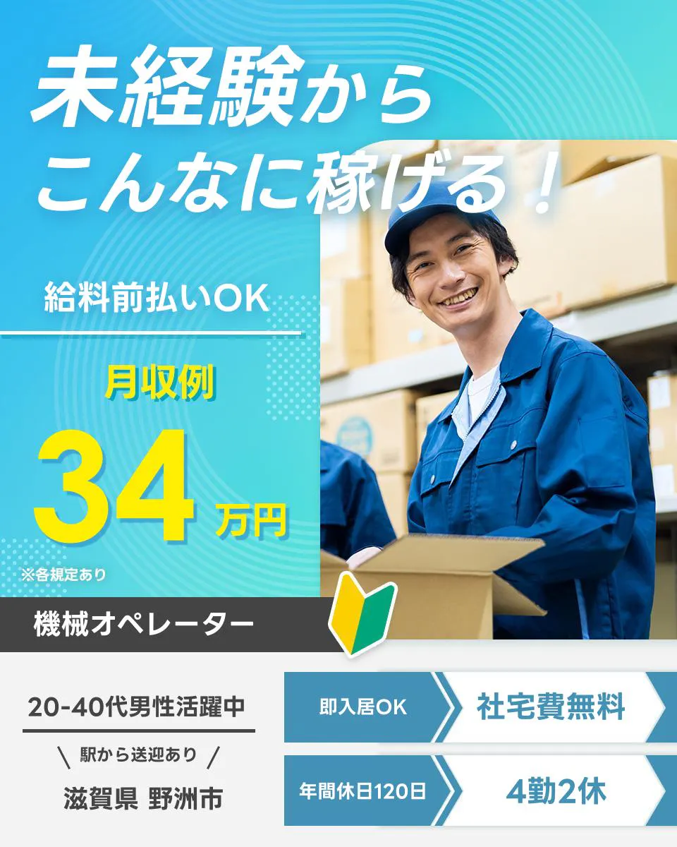 ≪寮無料・月収34万円・派遣社員≫半導体工場での機械操作・製造オ...