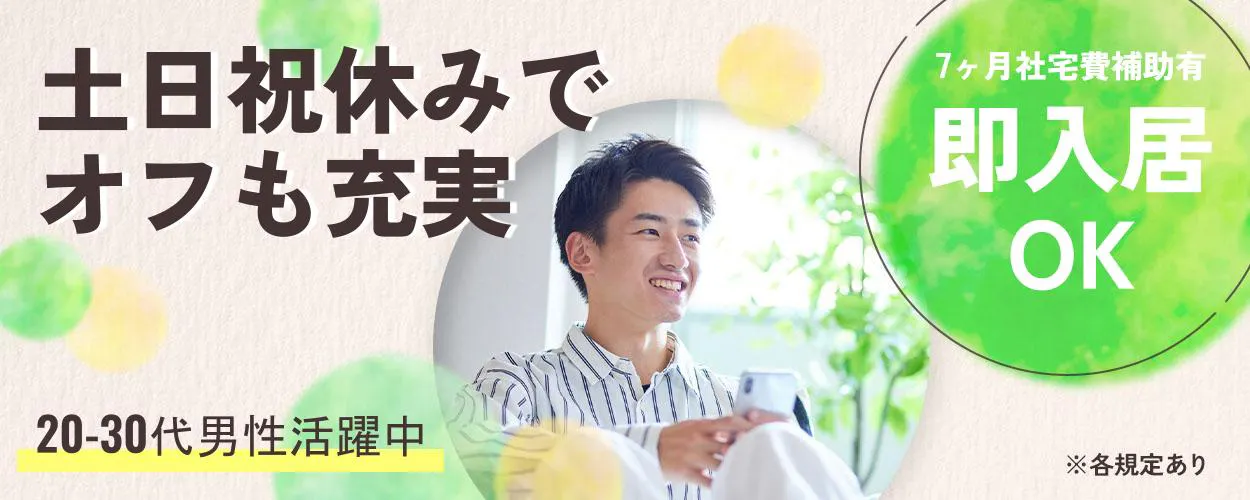 アルバイトイメージ画像