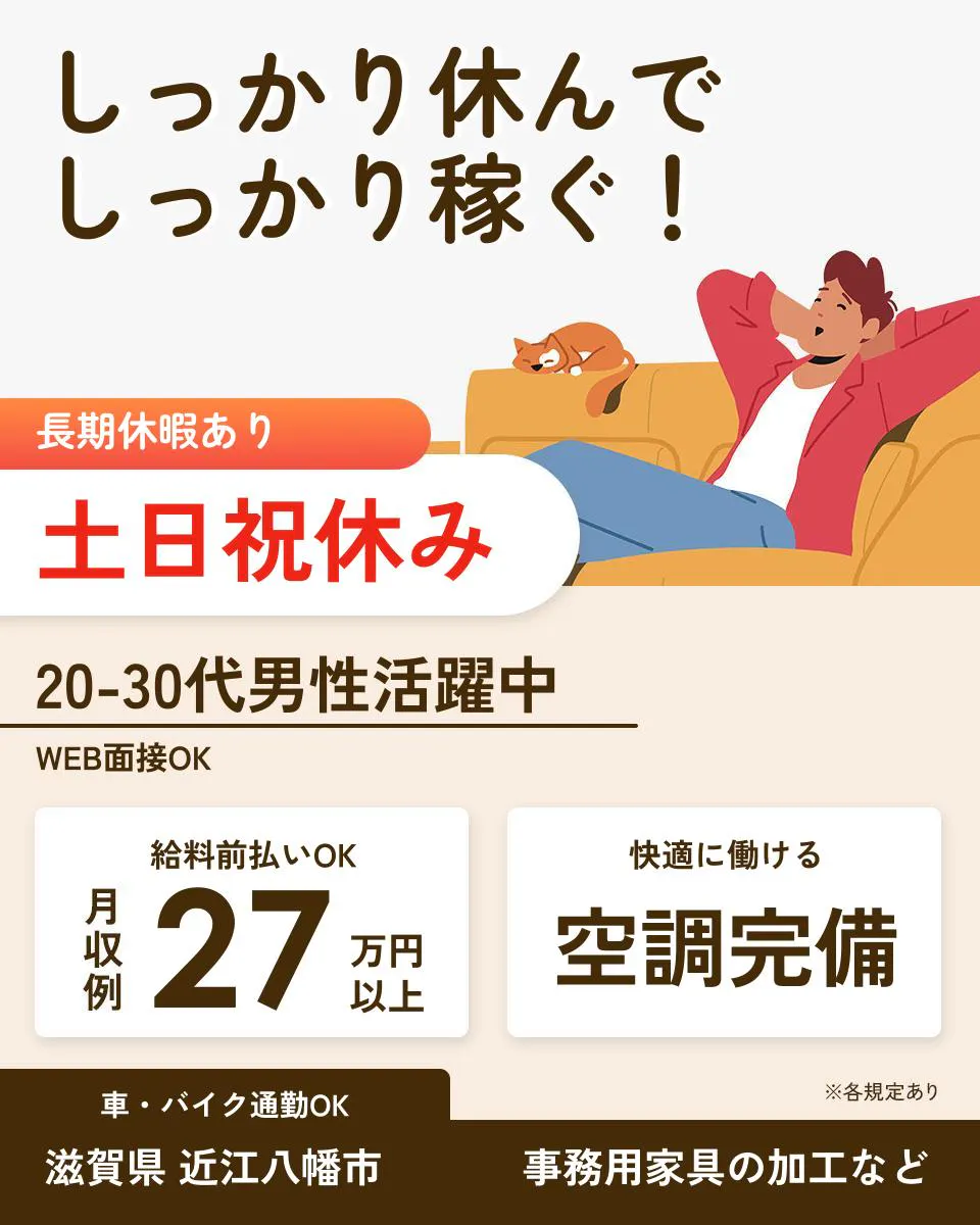 ≪月収27万円・派遣社員≫化学系工場での検査・検品 交替制