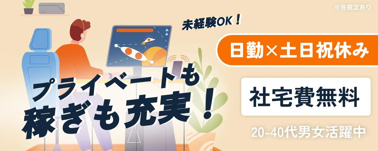 アルバイトイメージ画像