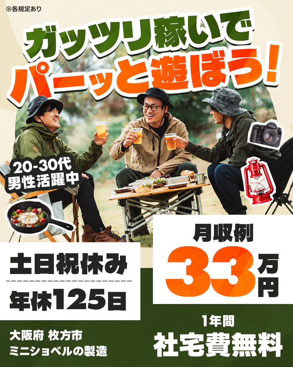 ≪寮無料・月収33万円・派遣社員≫機械系工場でのバリ取り・溶接 交替制