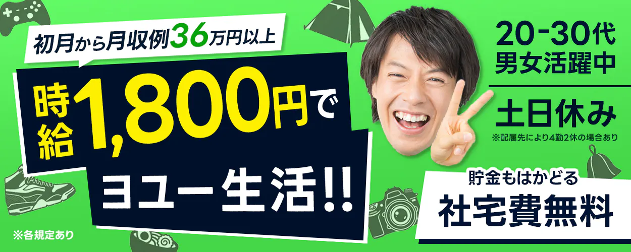 アルバイトイメージ画像