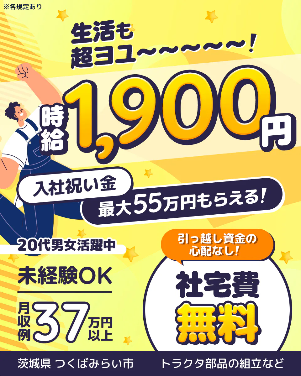 ≪寮無料・月収37.5万円・派遣社員≫自動車系工場での組立・加工...
