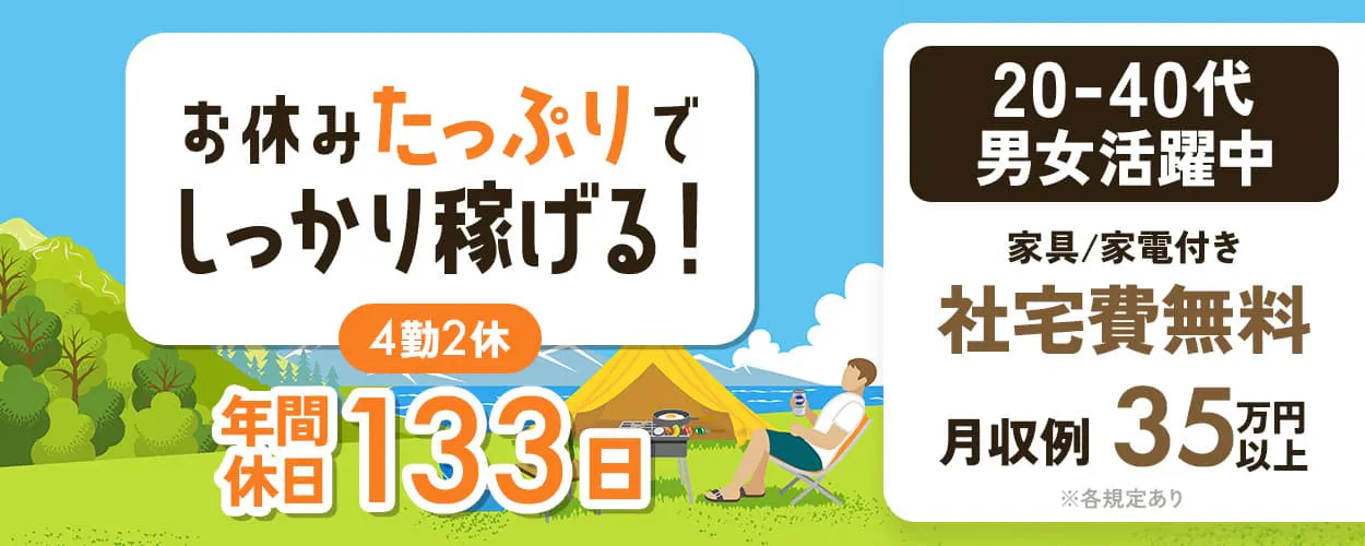 アルバイトイメージ画像