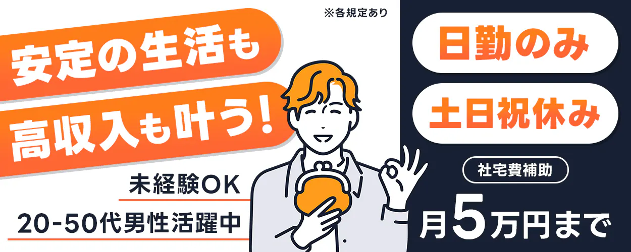 アルバイトイメージ画像