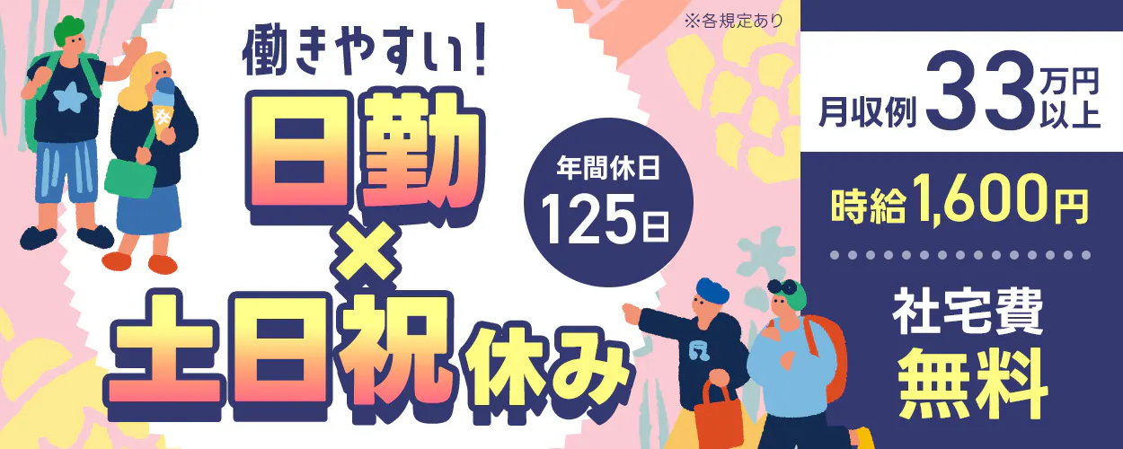 アルバイトイメージ画像