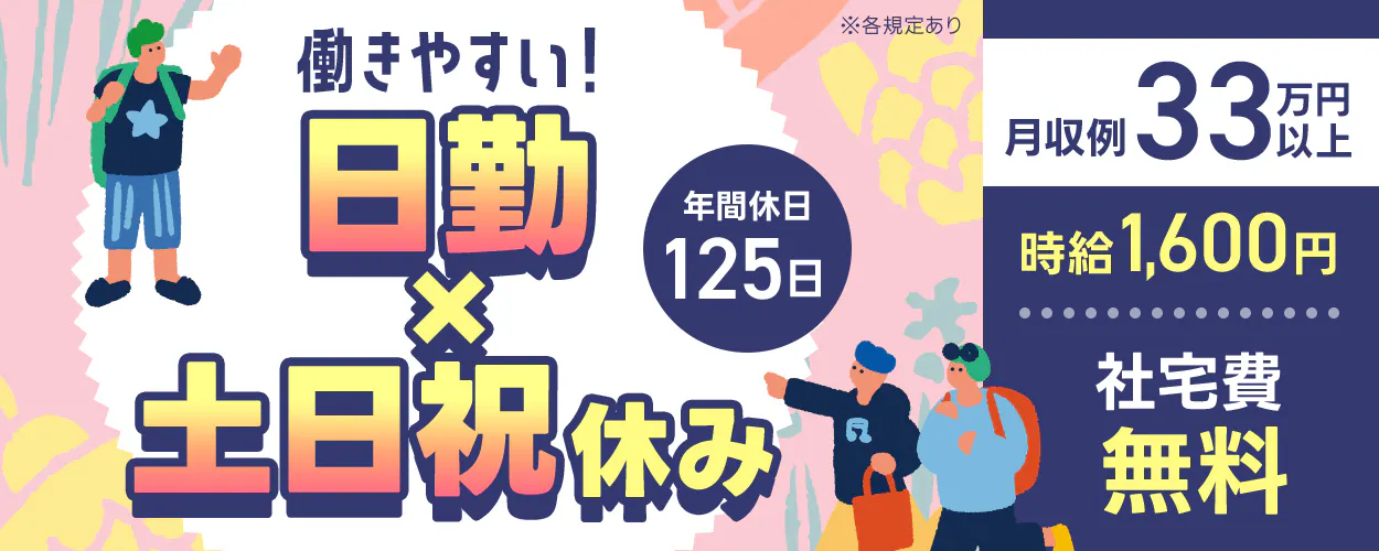 アルバイトイメージ画像