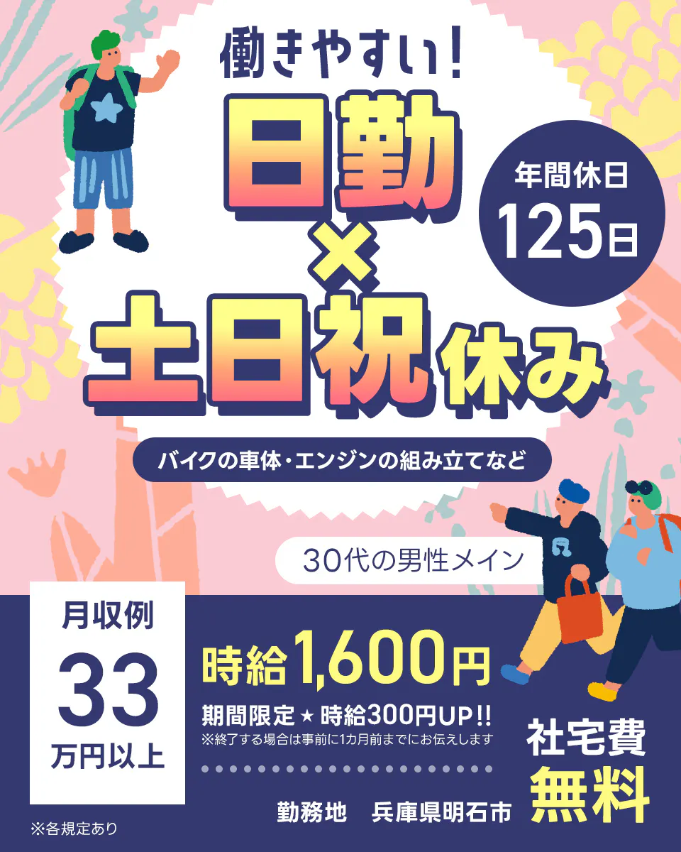 ≪寮無料・月収33万円・派遣社員≫自動車系工場での組立・加工・プ...