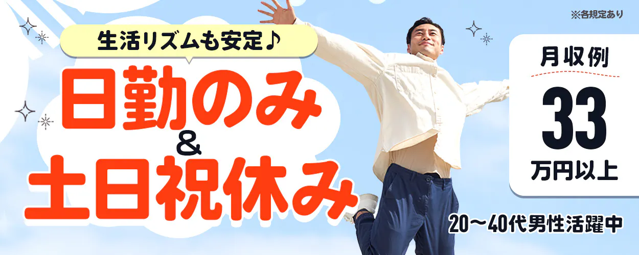 アルバイトイメージ画像