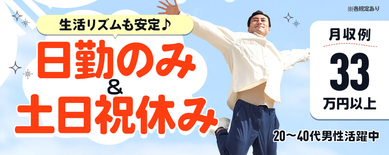 アルバイトイメージ画像