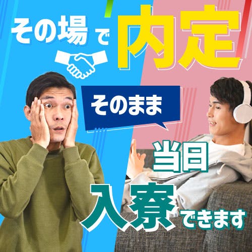 【20代活躍中】【9月入社/その場で内定・そのまま当日入寮可能!原料の運搬】時給1400円/2交替/神奈川県相模原市/年間休日195日/寮費無料/1年間で12万円の皆勤手当あり/髪色自由KG-4174-01-JP
