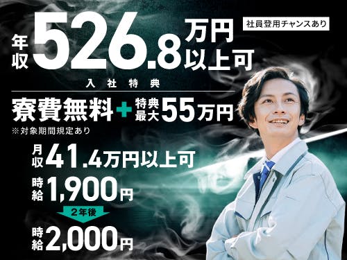 ≪寮無料・月収41万円・派遣社員≫機械系工場での組立・機械操作 交替制