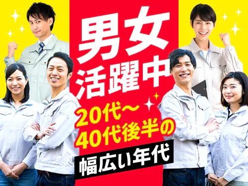 こんな方が活躍されています◎