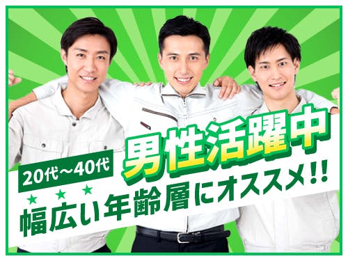 こんな方が活躍中！