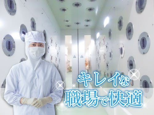 ≪寮完備・月収30.5万円・派遣社員≫家電系工場での組立・機械操...